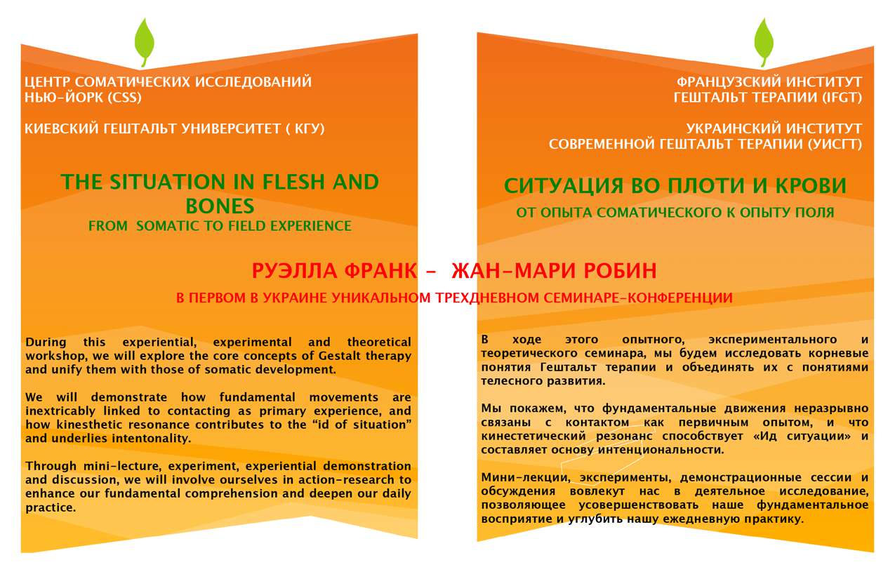 Kiev Workshop Flyer Page 2